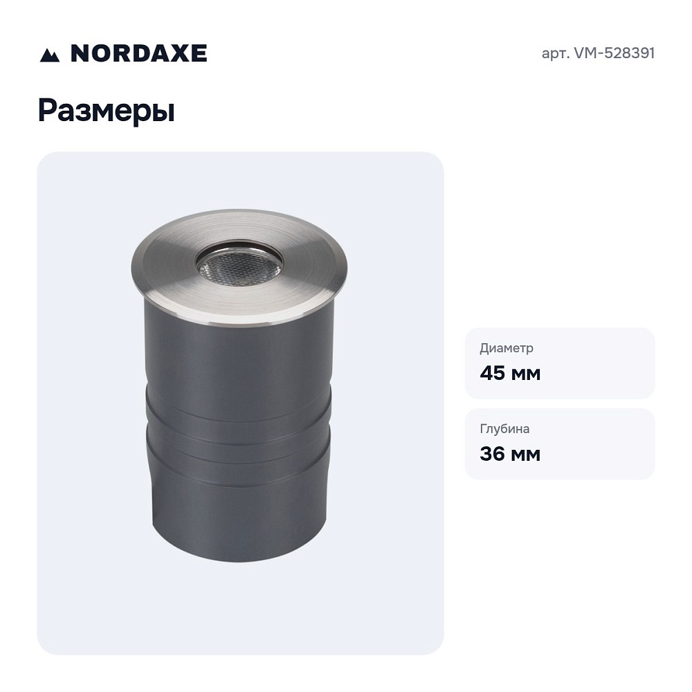 Встраиваемый светильник VM-528391 — 5