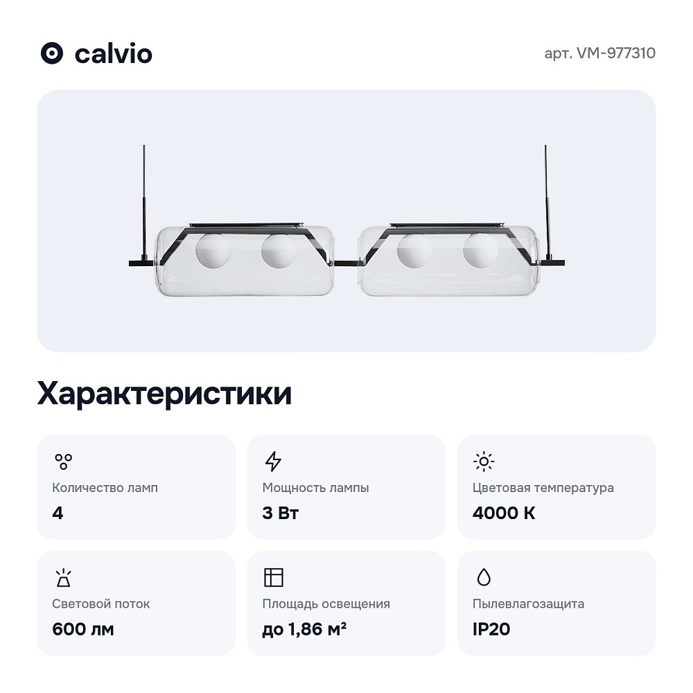 Подвесной светильник VM-977310 — 3