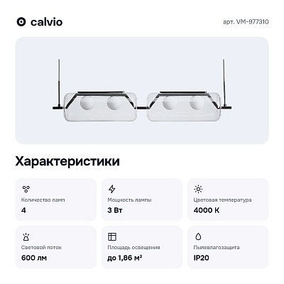 Подвесной светильник VM-977310
