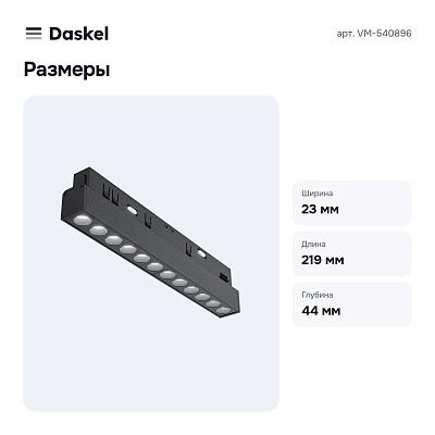 Встраиваемый светильник VM-540896