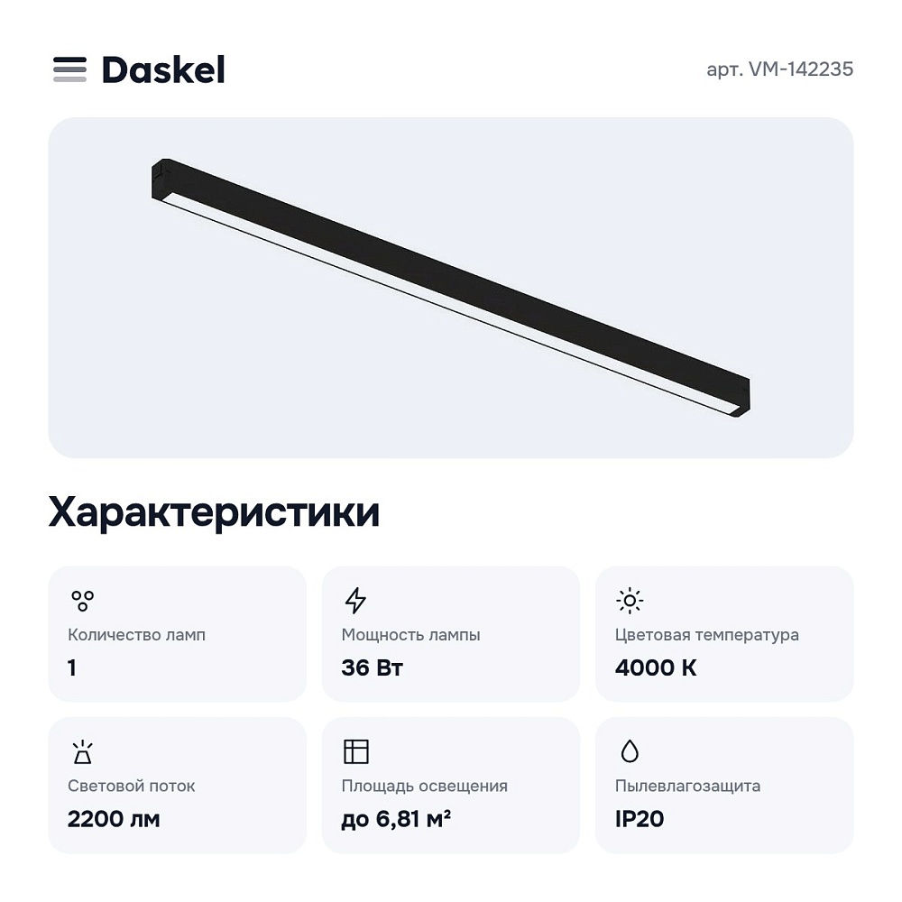 Встраиваемый светильник VM-142235 — 2