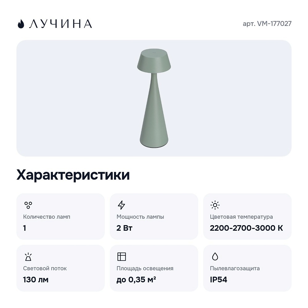 Настольная лампа декоративная VM-177027 — 5