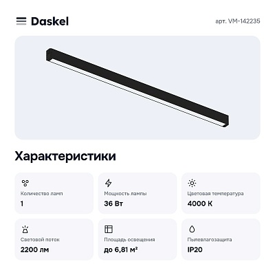 Встраиваемый светильник VM-142235