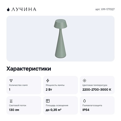 Настольная лампа декоративная VM-177027