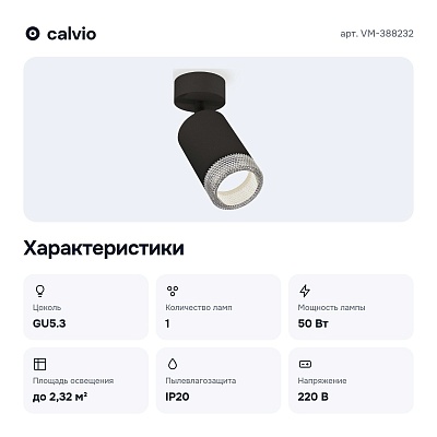Спот VM-388232