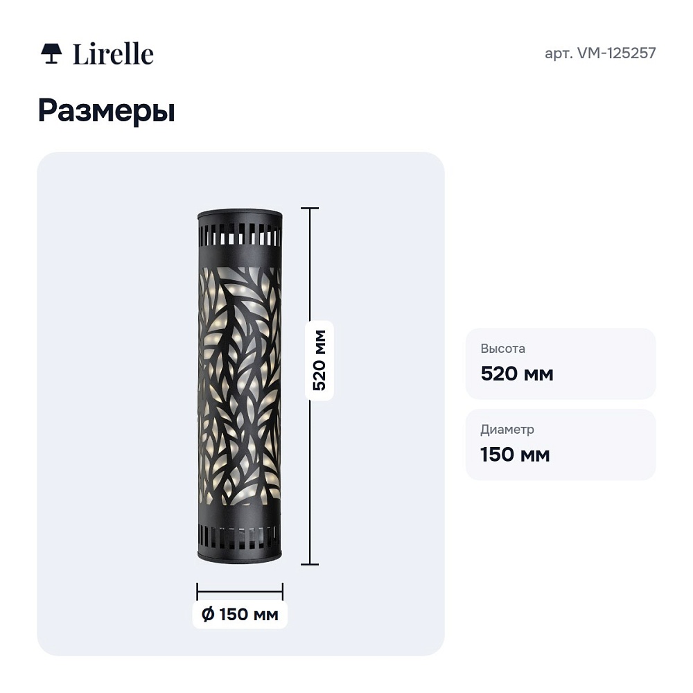 Бактерицидный светильник VM-125257 — 3