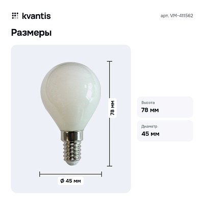 Лампа светодиодная E14 210-240В 6Вт 4000К VM-411562