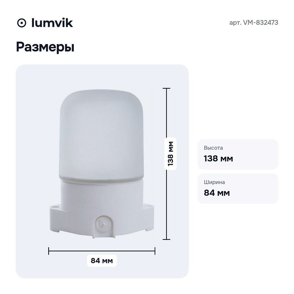 Накладной светильник НББ VM-832473 — 3