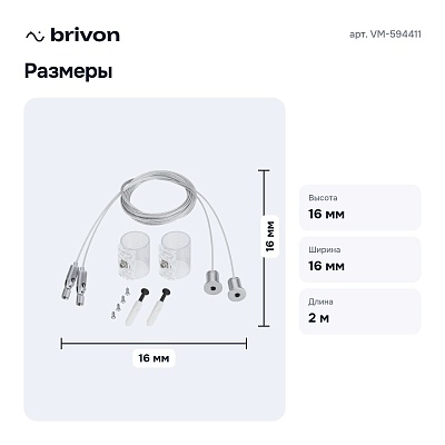 Подвес для профиля VM-594411