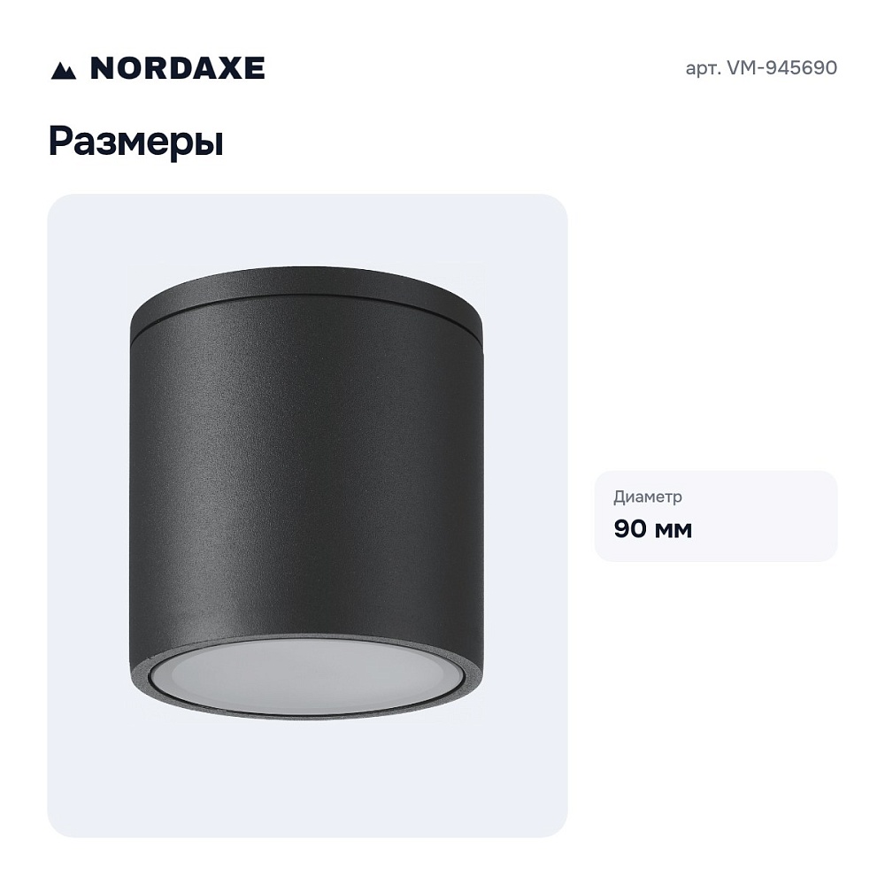 Накладной светильник VM-945690 — 3