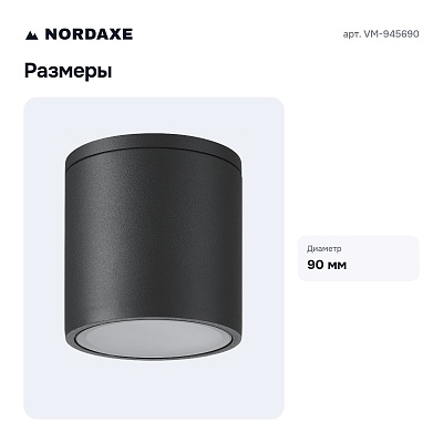 Накладной светильник VM-945690