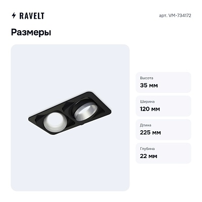 Встраиваемый светильник VM-734172