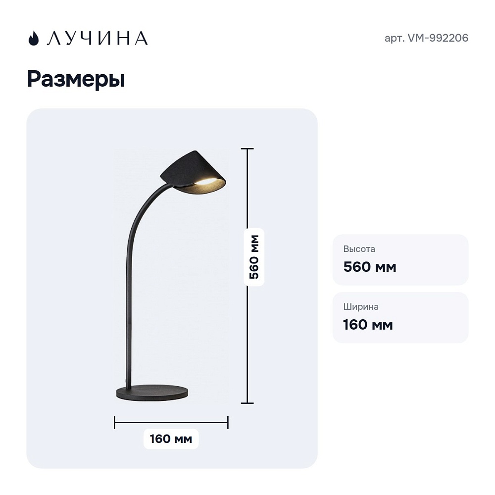 Настольная лампа офисная VM-992206 — 4