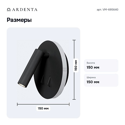 Бра VM-695640