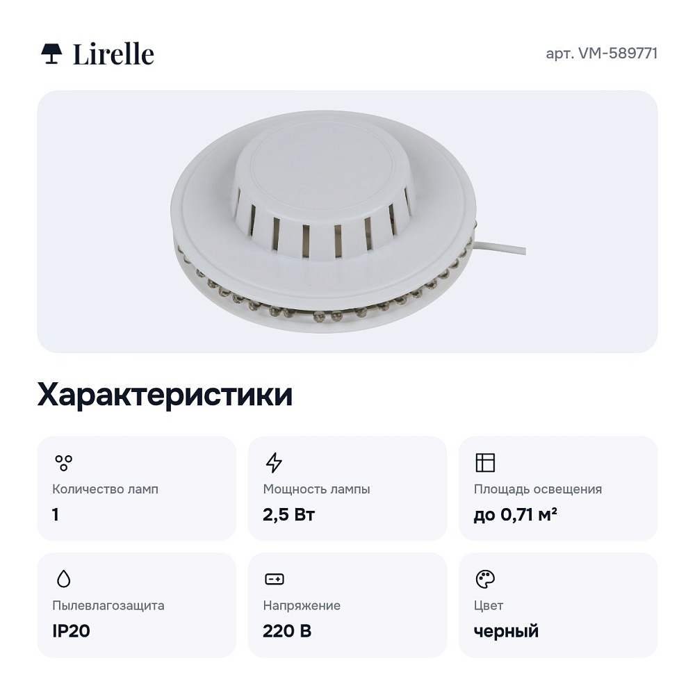 Настольная лампа-ночник VM-589771 — 5