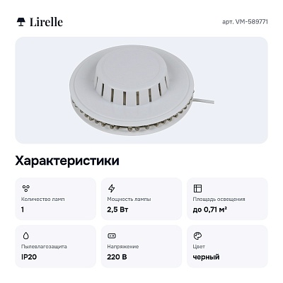 Настольная лампа-ночник VM-589771