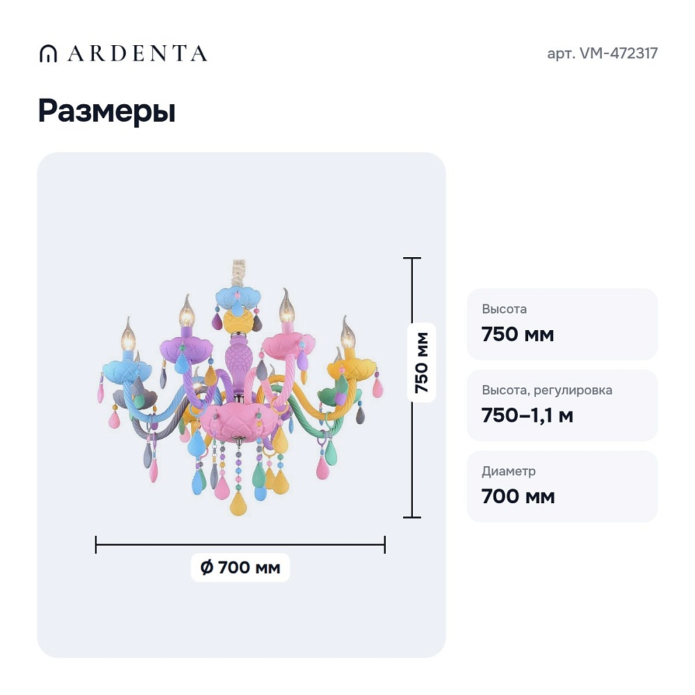 Подвесная люстра VM-472317 — 8