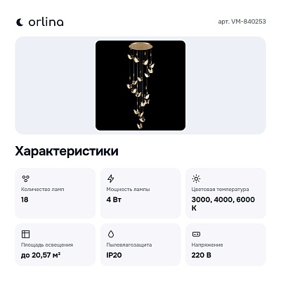 Подвесной светильник VM-840253