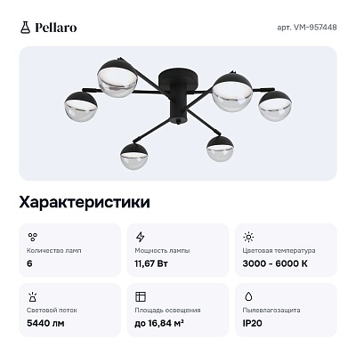 Люстра на штанге VM-957448