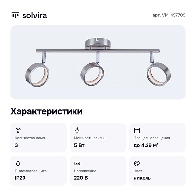 Спот VM-497709