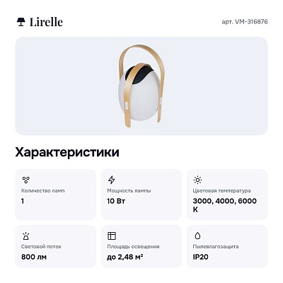 Колонка звуковая VM-316876