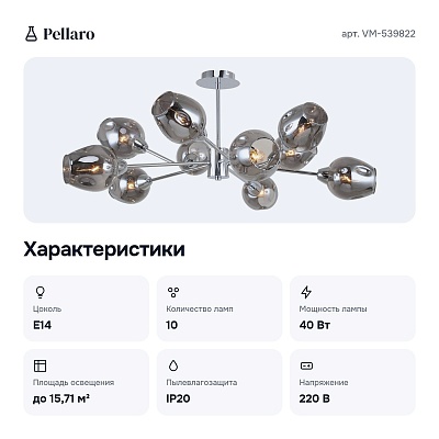 Люстра на штанге VM-539822