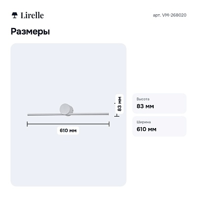Подсветка для картины VM-268020