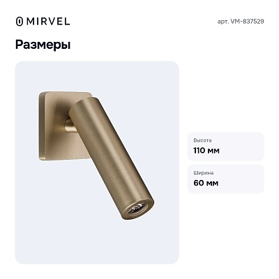 Бра VM-837529
