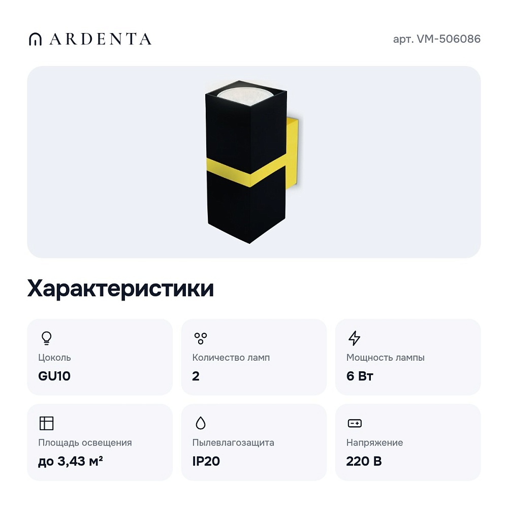 Бра VM-506086 — 5