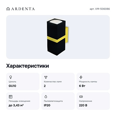 Бра VM-506086