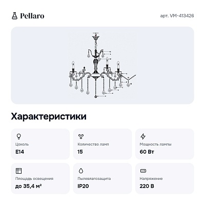 Подвесная люстра VM-413426