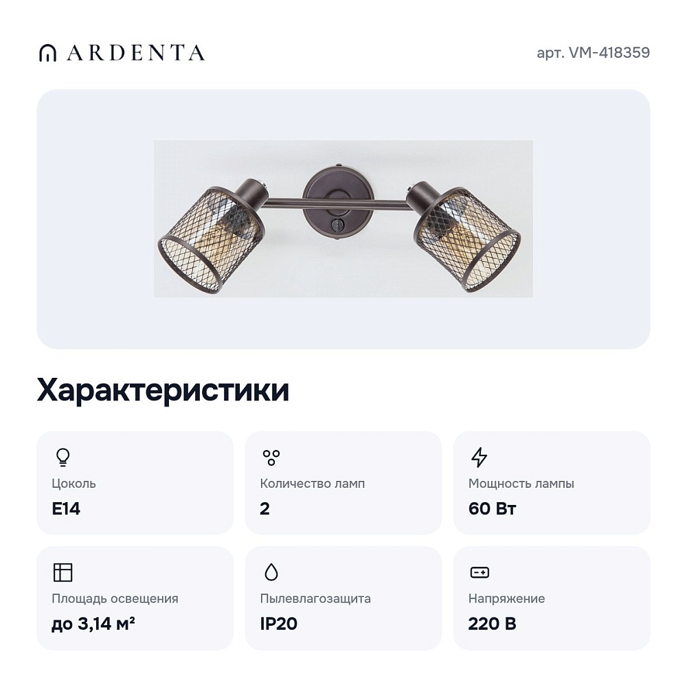 Бра VM-418359 — 7