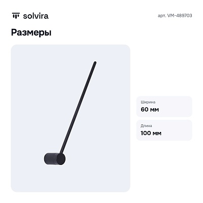 Спот VM-489703