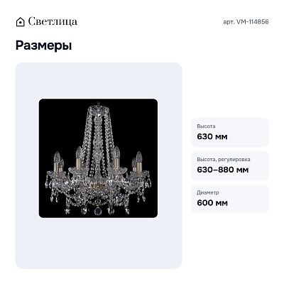 Подвесная люстра VM-114856
