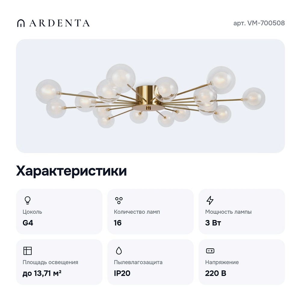 Потолочная люстра VM-700508 — 8