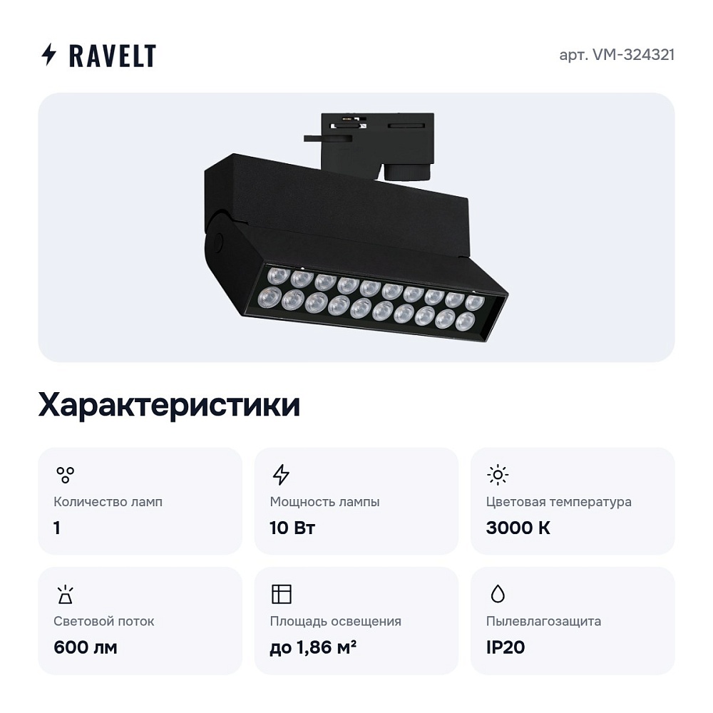 Светильник на штанге VM-324321 — 4