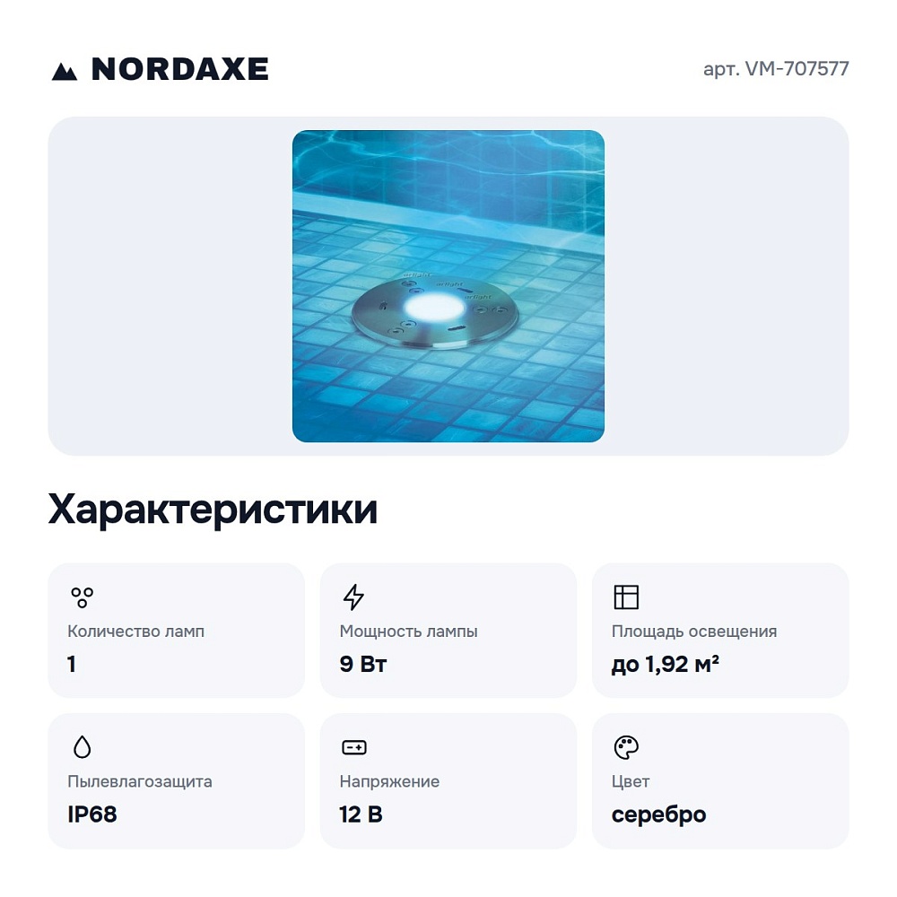 Встраиваемый в дорогу светильник RGB 25 12V VM-707577 — 3