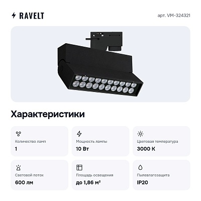 Светильник на штанге VM-324321