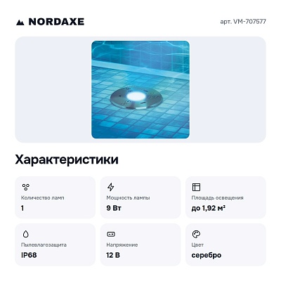 Встраиваемый в дорогу светильник RGB 25 12V VM-707577