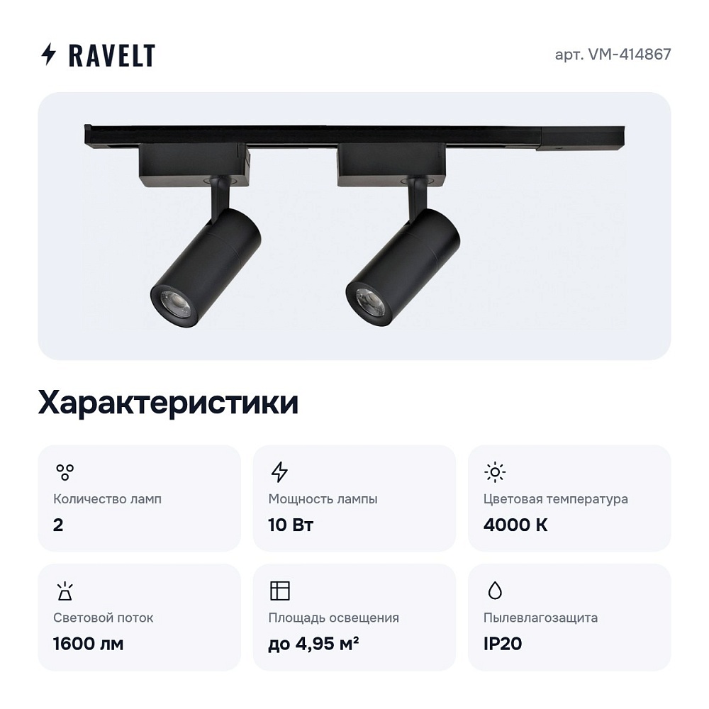 Комплект трековый VM-414867 — 7