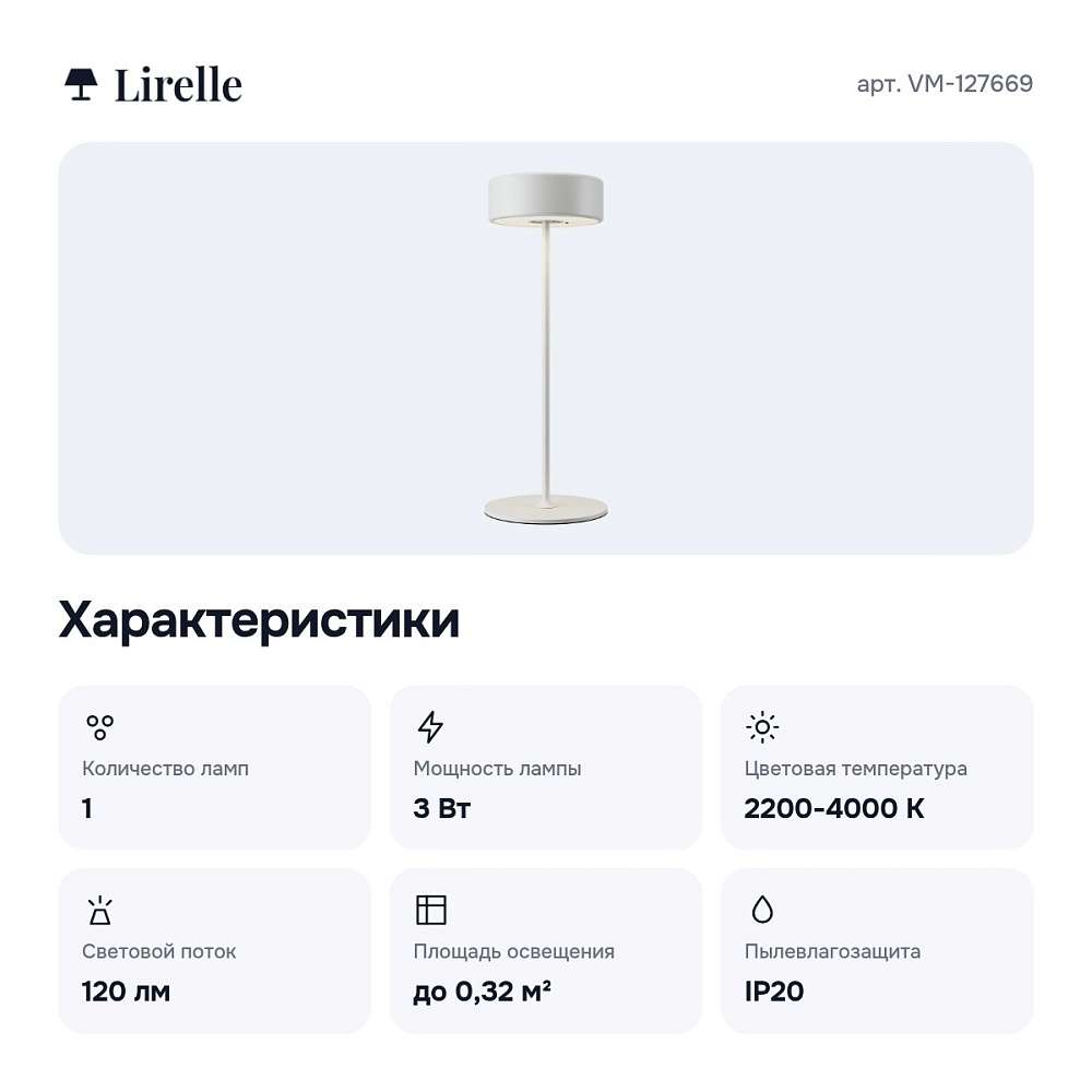 Настольная лампа декоративная VM-127669 — 5