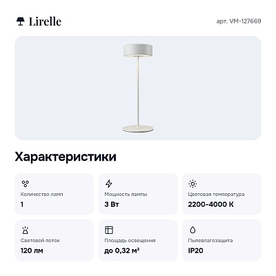 Настольная лампа декоративная VM-127669