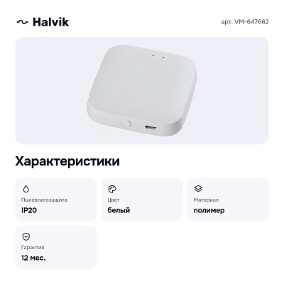 Контроллер-выключатель Wi-Fi для смартфонов и планшетов VM-647662