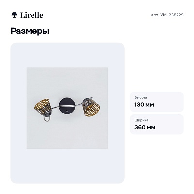 Бра VM-238229