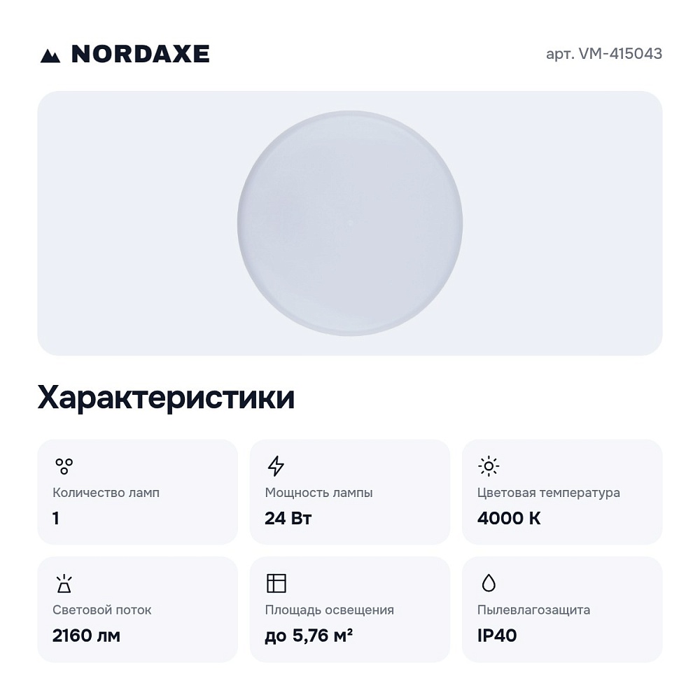 Встраиваемый светильник VM-415043 — 2