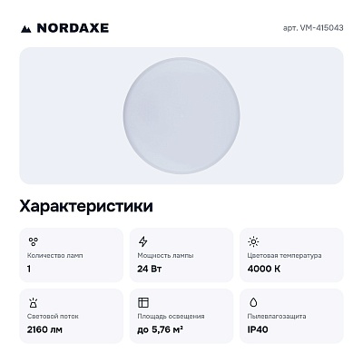 Встраиваемый светильник VM-415043