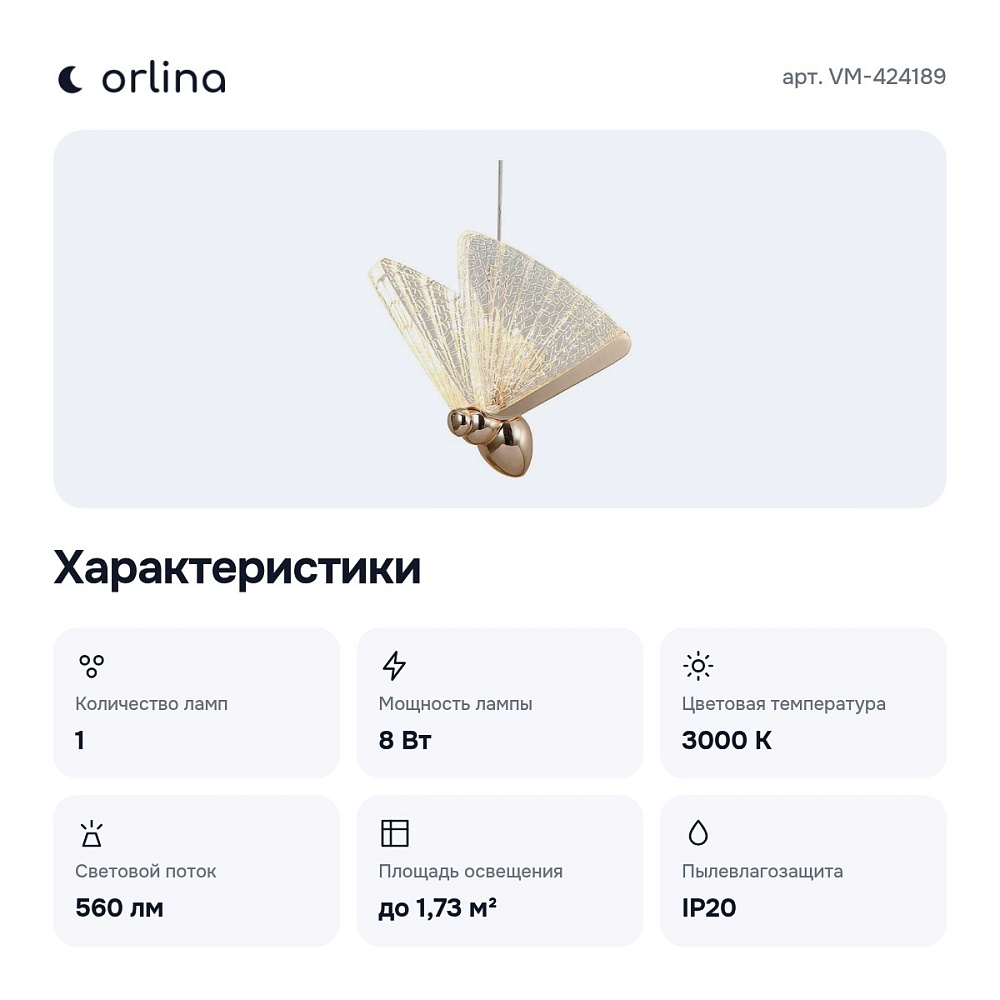 Подвесной светильник VM-424189 — 3