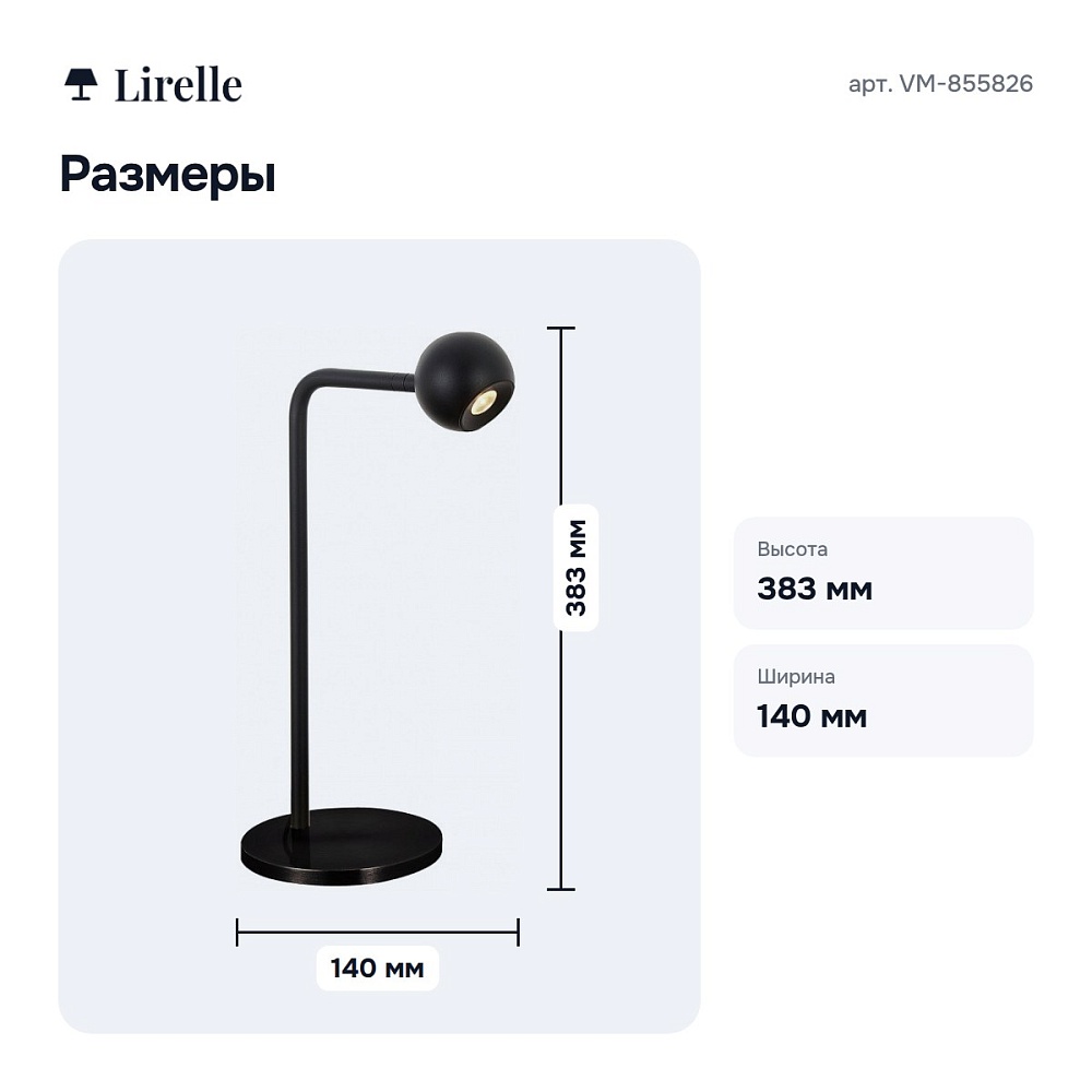 Настольная лампа декоративная VM-855826 — 4