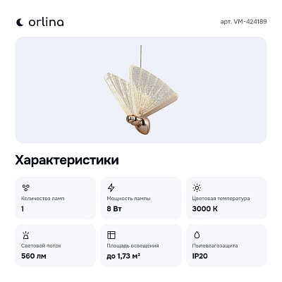 Подвесной светильник VM-424189
