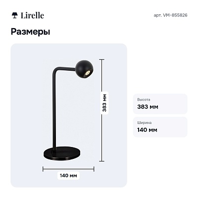 Настольная лампа декоративная VM-855826